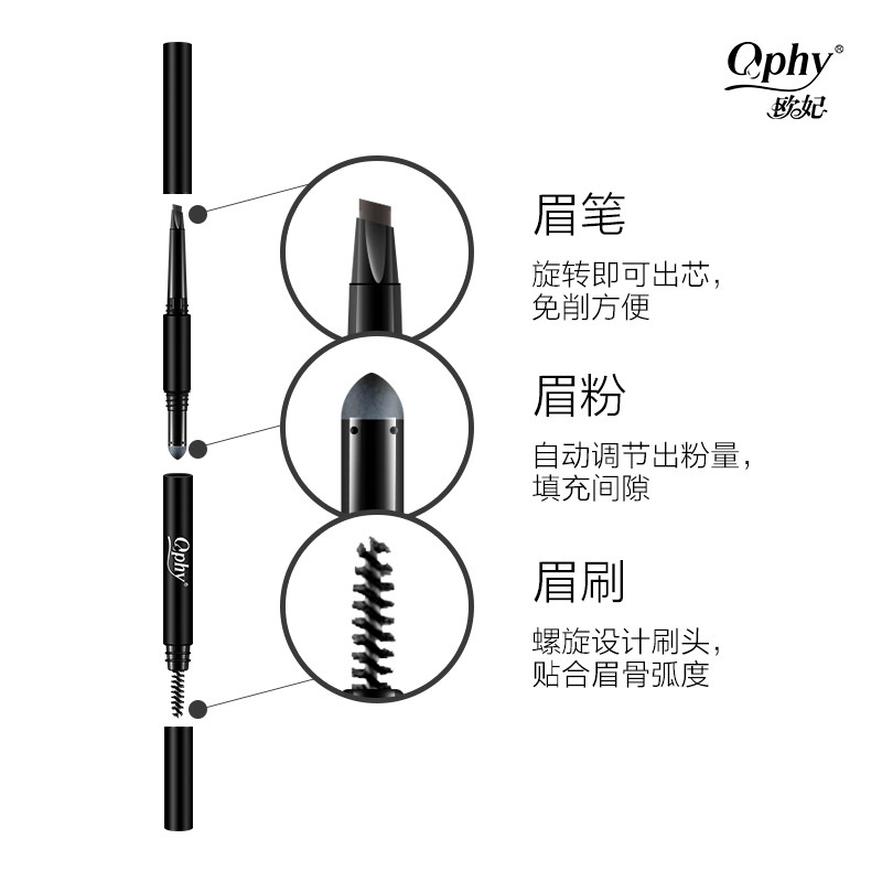 ophy /欧妃正品防水防汗眉笔 欧妃眉笔/眉粉/眉膏