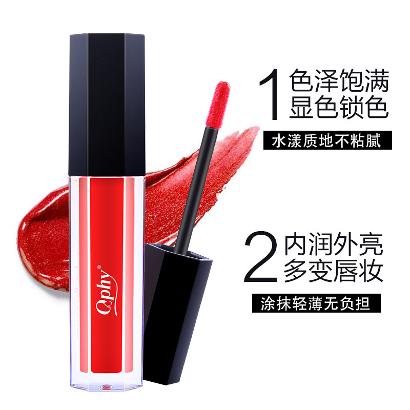 ophy /欧妃唇釉保湿滋润女液体口红 欧妃唇膏/口红