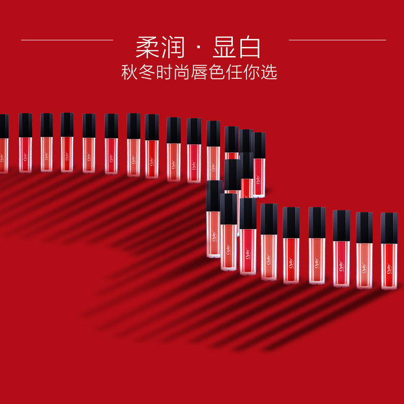 ophy /欧妃唇釉保湿滋润女液体口红 欧妃唇膏/口红