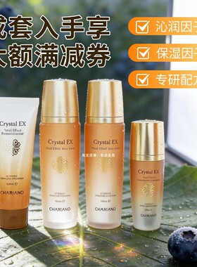 奇姬晶莹全能洁面水乳液套组补水