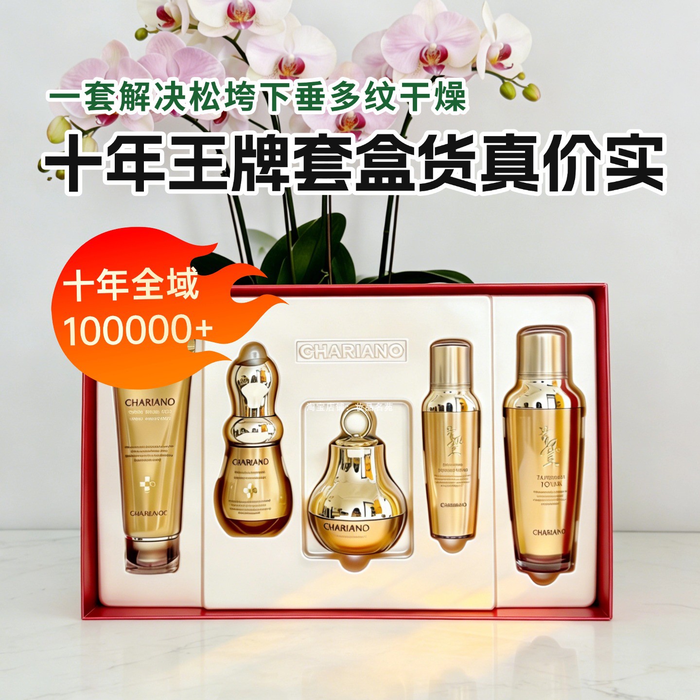 韩国Chariano奇姬植物洁面水乳液精华面霜护肤套装补水保湿修护