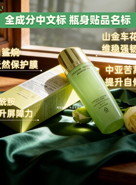 奇姬舒缓柔润水乳套装维稳补水