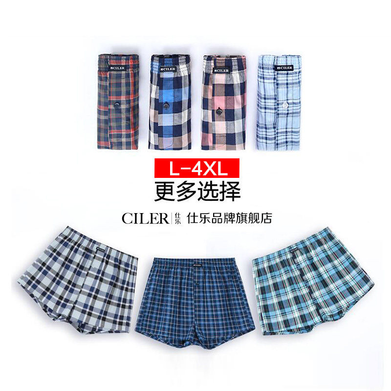 仕乐全棉男士平角裤头本命年短裤 仕乐内衣内裤