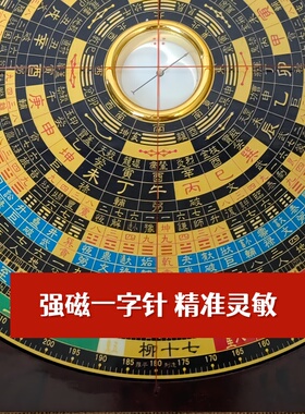 崇道堂8寸三元风水罗盘高精准