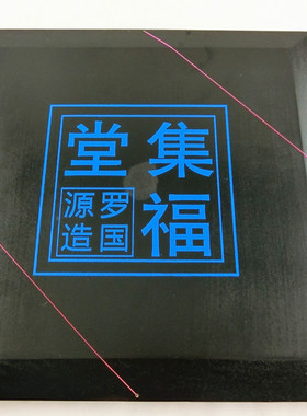 正品集福堂12寸专业风水罗盘纯铜