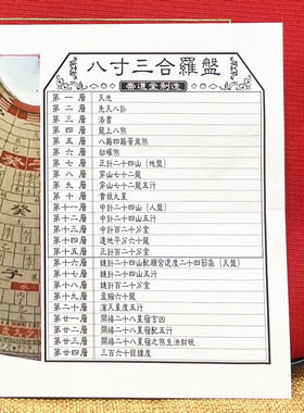 正品高精度玛瑙天池崇道堂