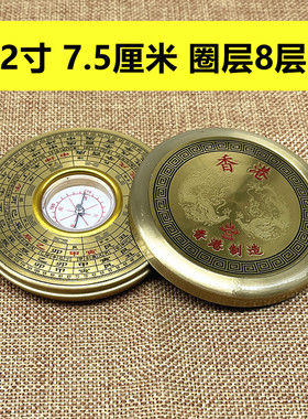 祥龙2寸3寸4寸6寸纯铜专业罗盘高精度初学入门圆形带盖罗盘