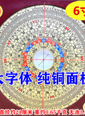 正品崇道堂罗盘高精度纯铜大字体