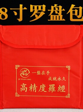 老字号风水罗盘自粘防尘帆布袋