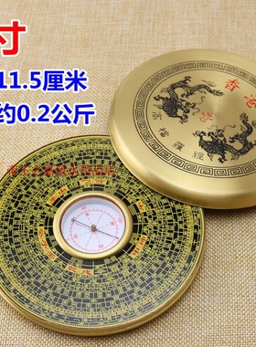 香港纯铜入门圆形带盖风水罗盘