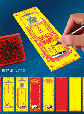 亚克力道家八卦纸排位牌位架