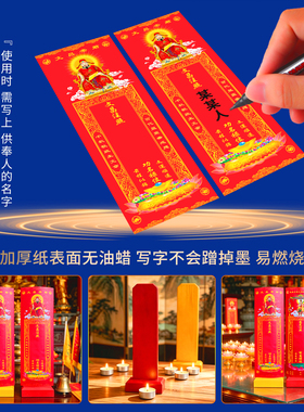 文昌帝君大排位牌位纸信封金榜题名智慧学子考试吉祥长生禄位架座