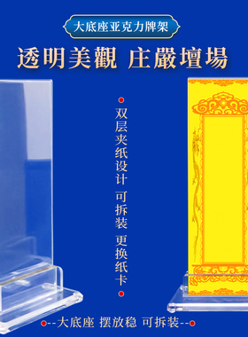 拜月宫月府太阴星君元君皇君妙果素月天尊道家八卦排位牌位纸架子