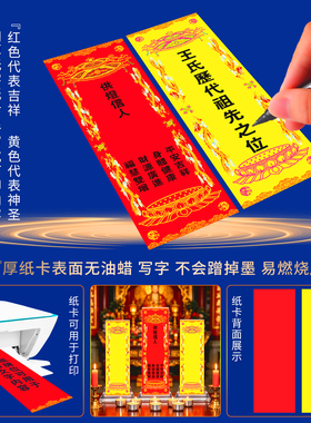 亚克力空白无字手写供奉牌位架子