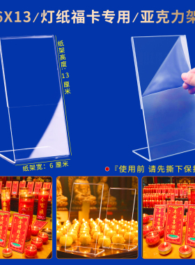 点灯供灯纸条牌位许愿祈愿心愿金榜题名中高考试智慧福卡片贴纸签
