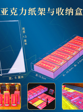 亚克力供灯纸条祈愿贴纸牌卡片