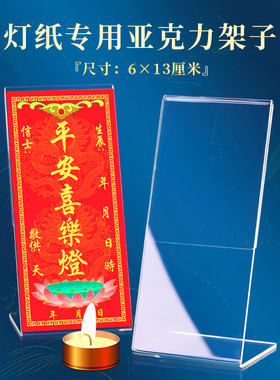 无字供灯纸条祈愿心愿许愿卡片