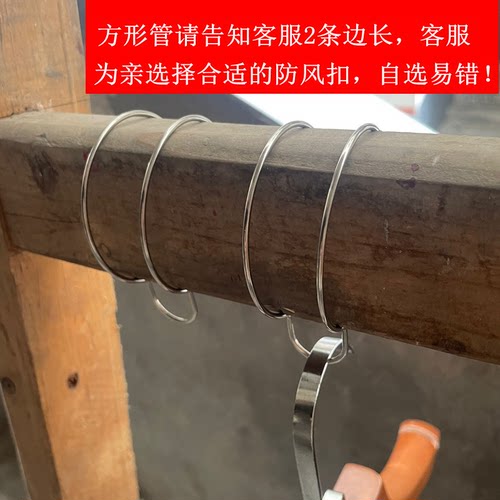 50大口径粗杆防风扣圆管竹竿衣架固定器防滑不锈钢方形挂钩多卡扣 - 图2