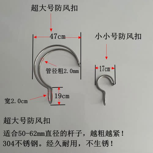 50大口径粗杆防风扣圆管竹竿衣架固定器防滑不锈钢方形挂钩多卡扣 - 图3