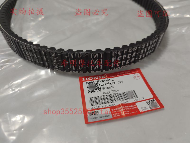 新大洲本田摩托车配件PCX160T原装驱动皮带150T-2皮带实物图原装 - 图3