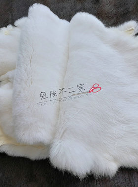 正品白色獭兔皮整张皮草配饰DIY