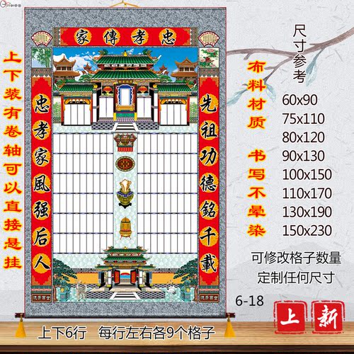 定制家堂轴子小号布料家谱卷轴8代以下60x90cm祖谱年画族谱宗谱图 - 图2