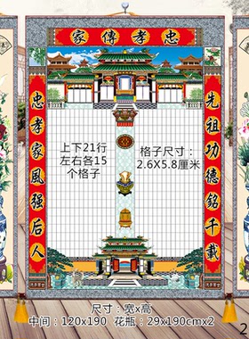 大型家堂轴子祠堂家谱族谱挂画
