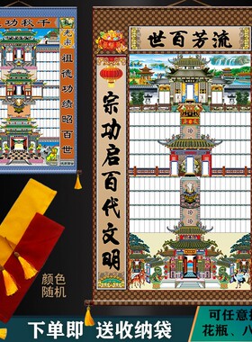 布料老样式家堂三楼山东家谱图