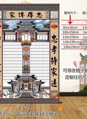 专业设计定制衍如家菩家堂轴子