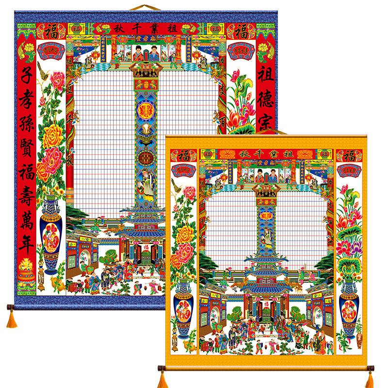 厂家直供家谱族谱挂画供祖先的家堂画布料家堂轴子请家堂送收纳袋,淘宝优惠券,粉丝福利购,淘宝优惠卷
