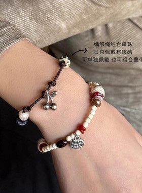 MARSEVEN 野餐4系列做旧樱桃串珠叠戴手链小众珠子手串可分开佩戴