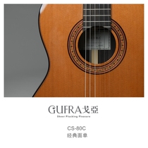CS-80C Goa guitar GUFRA classic series (Solid Top) face single classical guitar