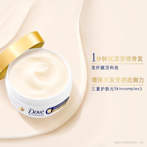 多芬小金碗发膜260g密集修护氨基酸护发素干枯毛躁滋润无惧染烫 - 图0