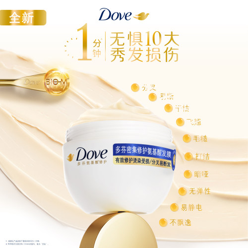多芬小金碗发膜260g密集修护氨基酸护发素干枯毛躁滋润无惧染烫 - 图3