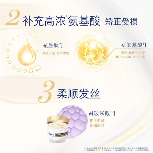 多芬小金碗发膜260g密集修护氨基酸护发素干枯毛躁滋润无惧染烫 - 图1