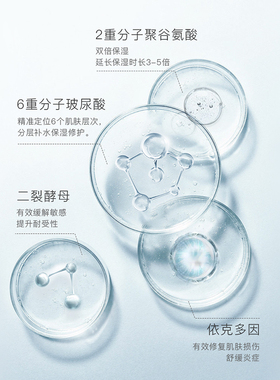 科颜周福瑞达修复补水保湿