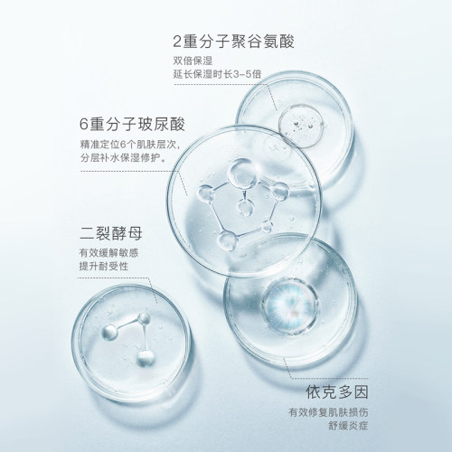 福瑞达泊本修复水乳组合套装补水保湿修护敏感缓解干燥 - 图1