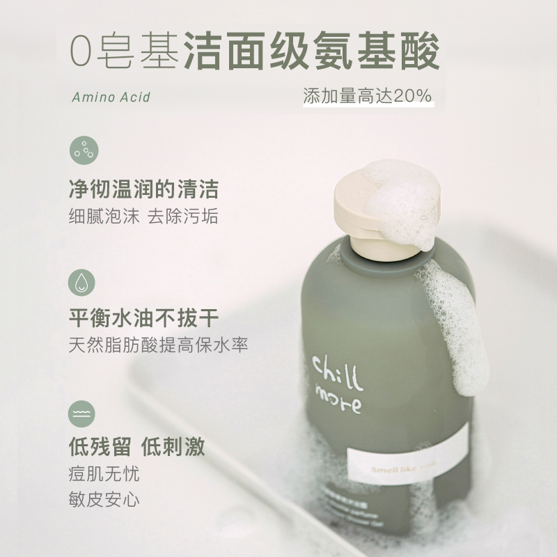 科颜周梦 chillmore泠水香氛沐浴露持久留香女清爽型沐浴液300ml - 图1