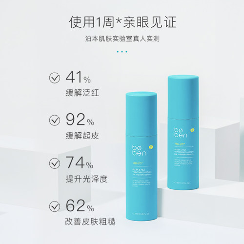 福瑞达泊本修复水乳组合套装补水保湿修护敏感缓解干燥 - 图0