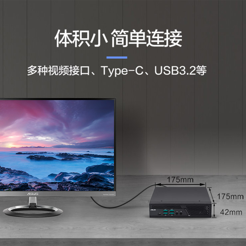 华硕PB62迷你主机电脑11代i5/i7微型NUC11微型家用办公破晓X mini - 图2