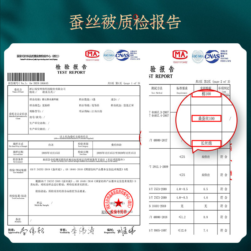 江南古韵夏凉100桑蚕丝子母被子 江南古韵家纺蚕丝被