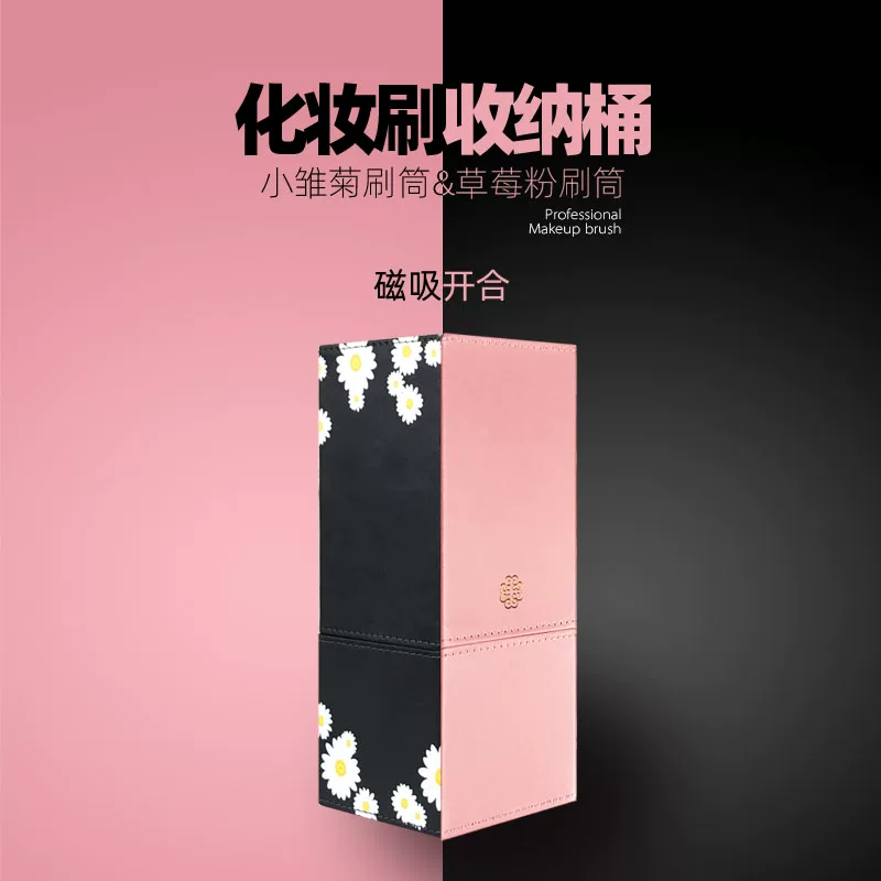 花汐葵 Pink black square brush, storage system, capacious storage box