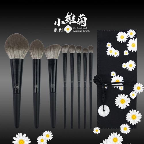 花汐葵雏菊化妆刷套装彩妆工具眼影刷散粉套刷初学腮红眉刷全套 - 图1