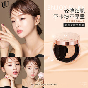 玛姿宝UU光感瓷妆养肤气垫霜轻薄遮瑕持久保湿BB霜粉底液均匀肤色