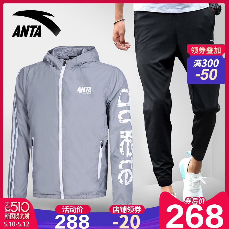 Anta Sports Set Men's Coat and Pants 2020 Spring/Summer New Woven Running Windbreaker Sports Pants Fitness Suit