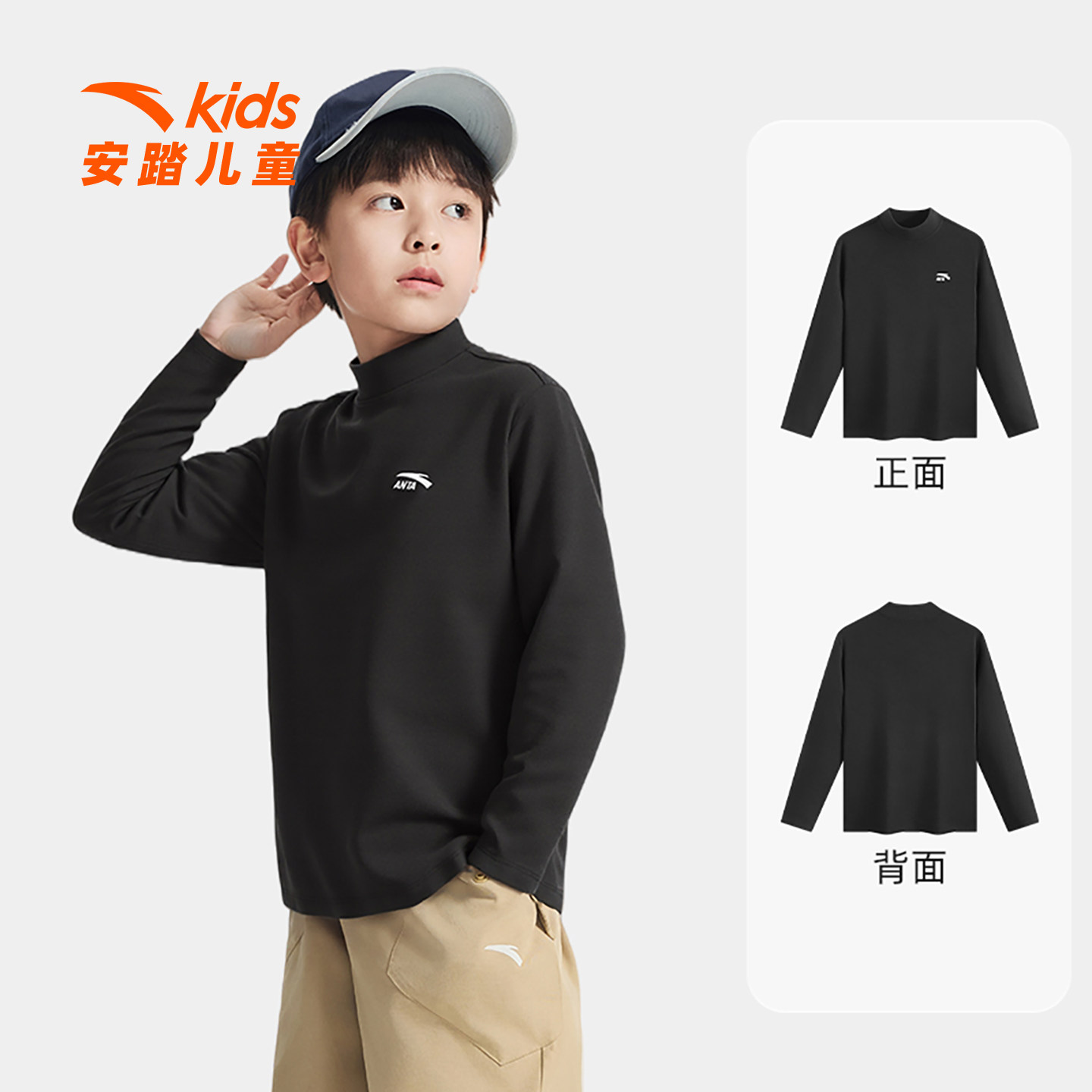 安踏中大童长袖男加绒加厚内搭德绒上衣冬季半高领高克重家居服男,淘宝优惠券,粉丝福利购,淘宝优惠卷