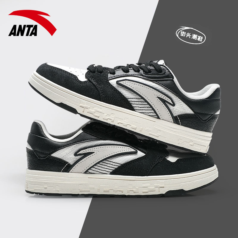 安踏街顽板鞋女鞋黑白熊猫2026新款耐磨潮流厚底增高休闲鞋运动鞋,淘宝优惠券,粉丝福利购,淘宝优惠卷