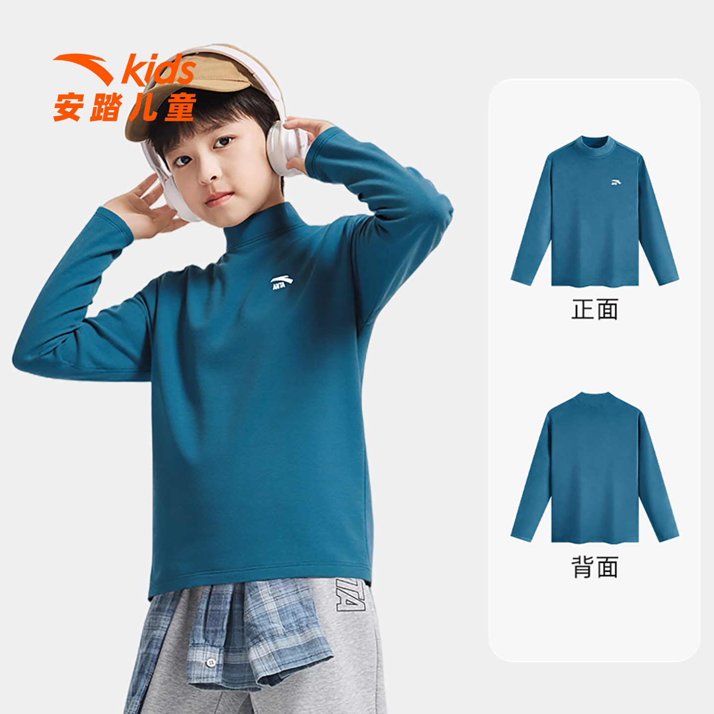 安踏中大童长袖男加绒加厚内搭德绒上衣冬季半高领高克重家居服男,淘宝优惠券,粉丝福利购,淘宝优惠卷