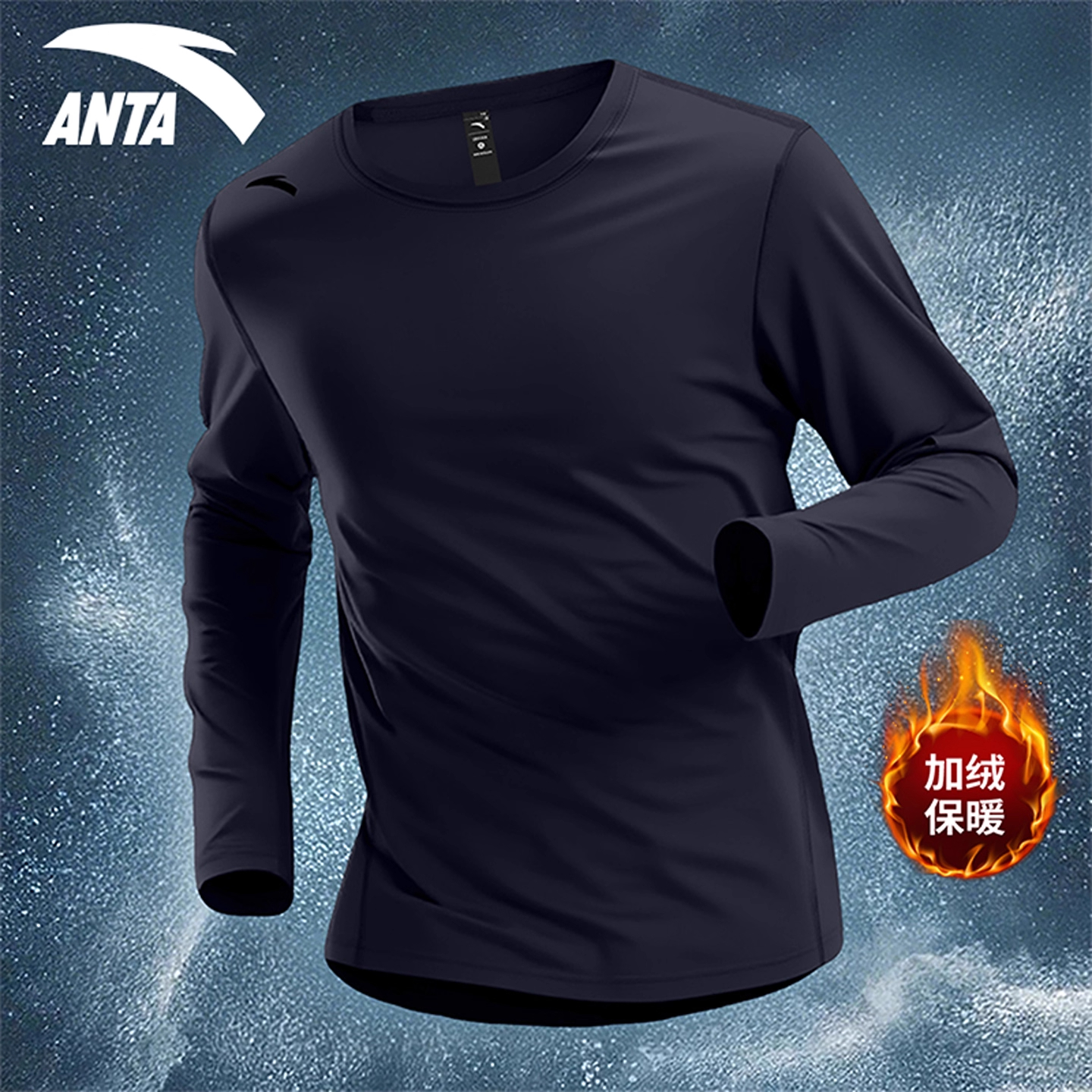 安踏运动T恤男冬季新款加绒加厚长袖保暖内衣户外跑步内搭打底衫 - 图2