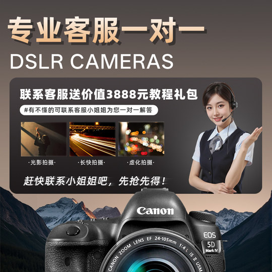 Quality Choice Canon 5D4 Professional SLR